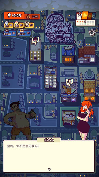 我的舅舅是魔法师截图(3)