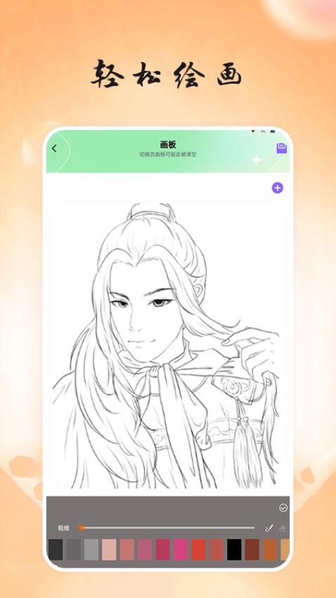 画台工具箱截图(2)