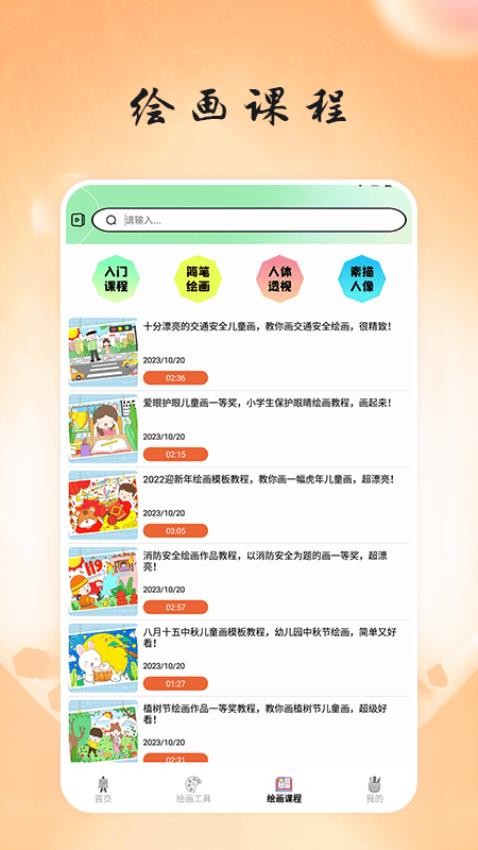 画台工具箱截图(1)