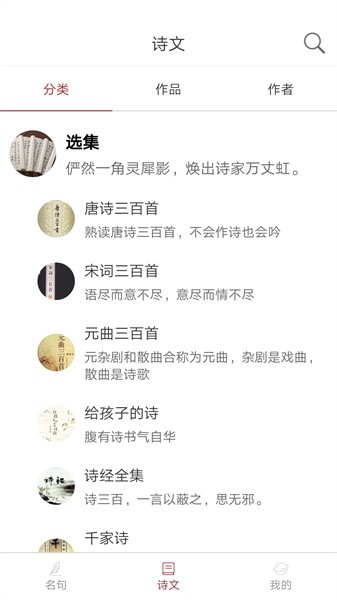 诗词之旅截图(4)