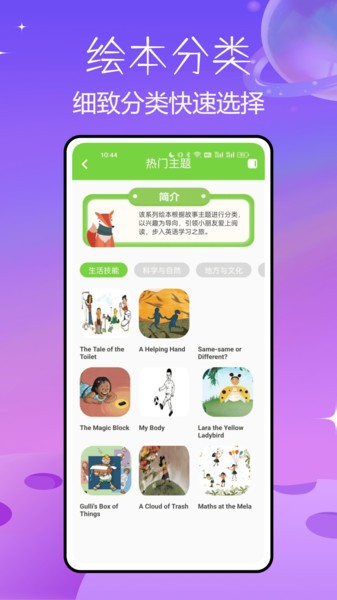 盐选故事截图(3)