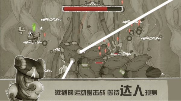 原始旅程截图(2)