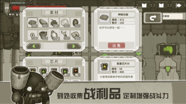 原始旅程截图(3)