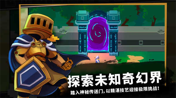 无限旅程截图(4)