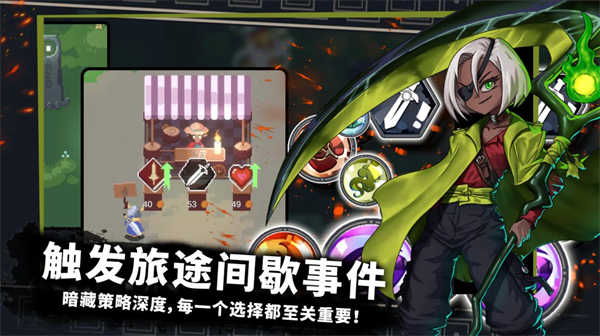 无限旅程截图(5)