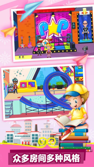 我的小镇学校截图(1)