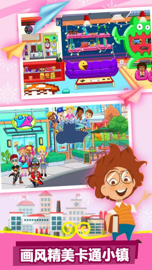 我的小镇学校截图(2)