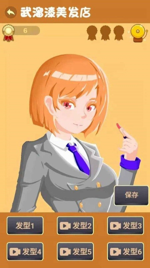 我是老师截图(2)