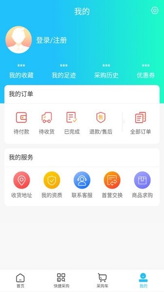 网药通截图(3)