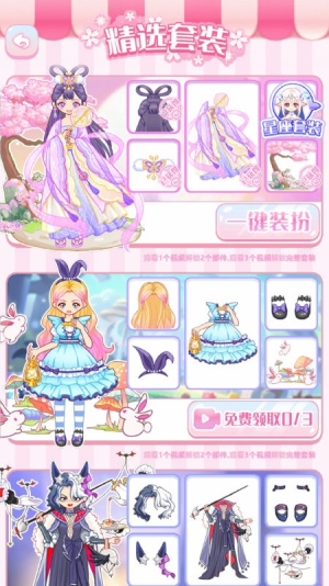 马卡龙少女截图(2)