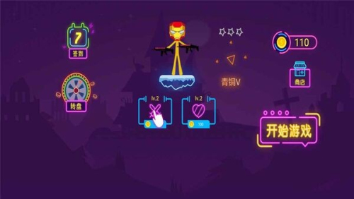 火柴人乱射截图(1)