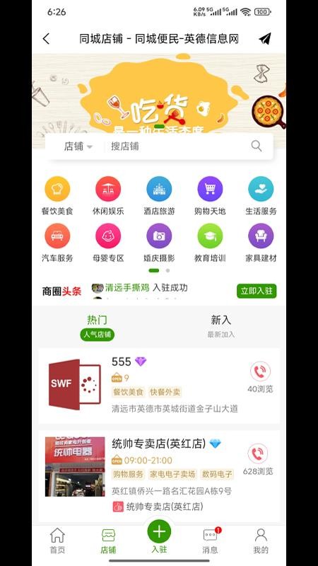 爱英德截图(1)