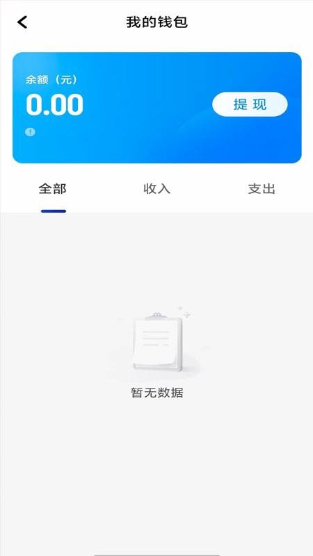 南旺优行截图(2)