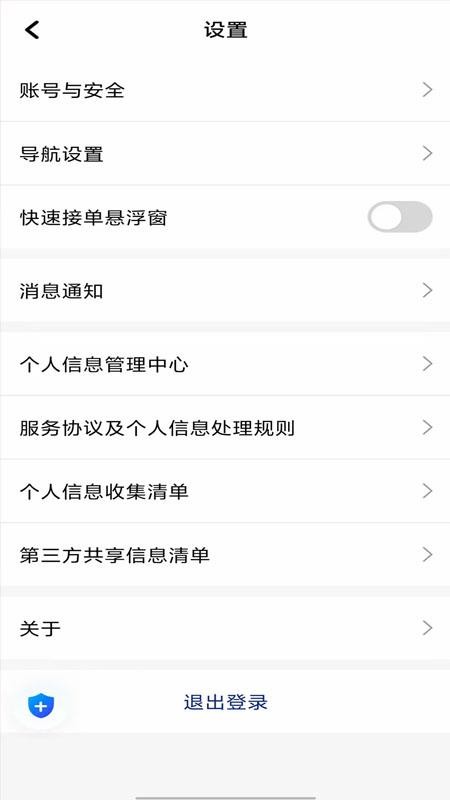 南旺优行截图(1)