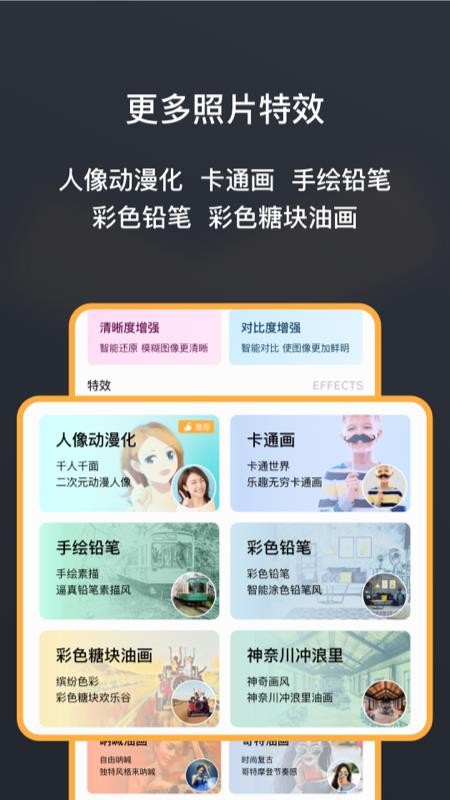 黑白照片修复大师截图(4)