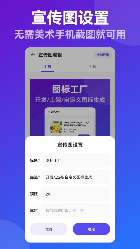 APP创业宝截图(1)