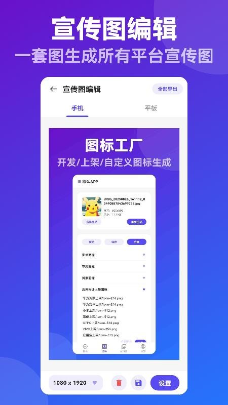 APP创业宝截图(3)
