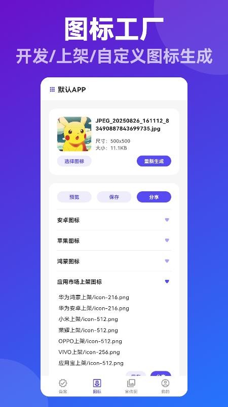 APP创业宝截图(4)