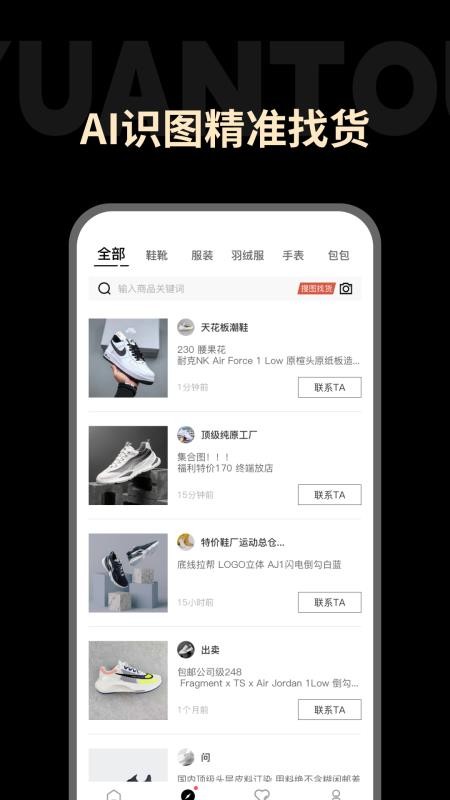 一手源头截图(2)