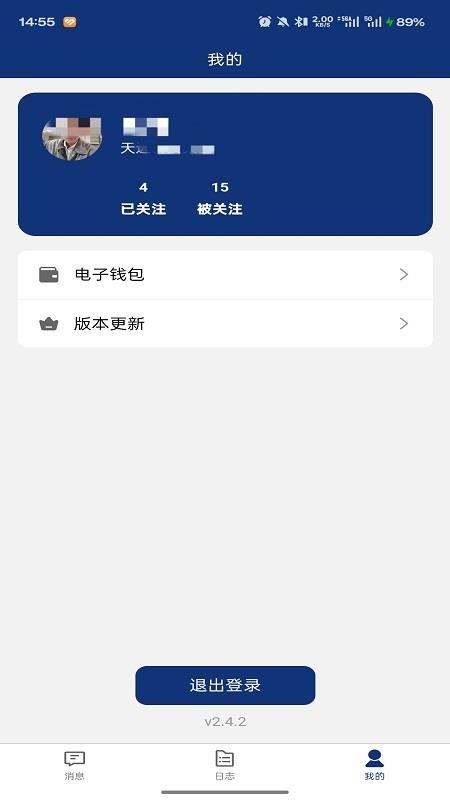 我的日志截图(5)