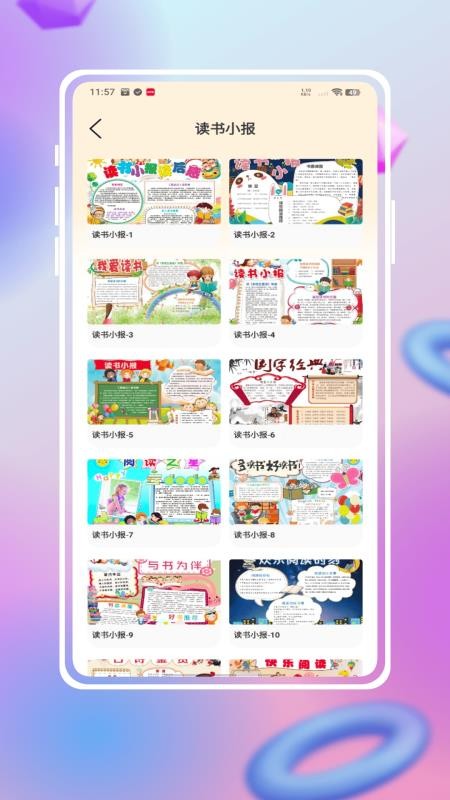 手抄报模版大全截图(3)