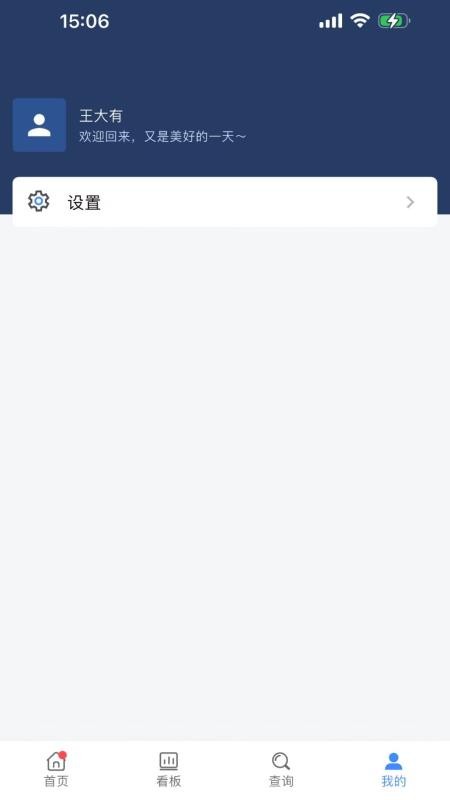 六边形ERP截图(3)