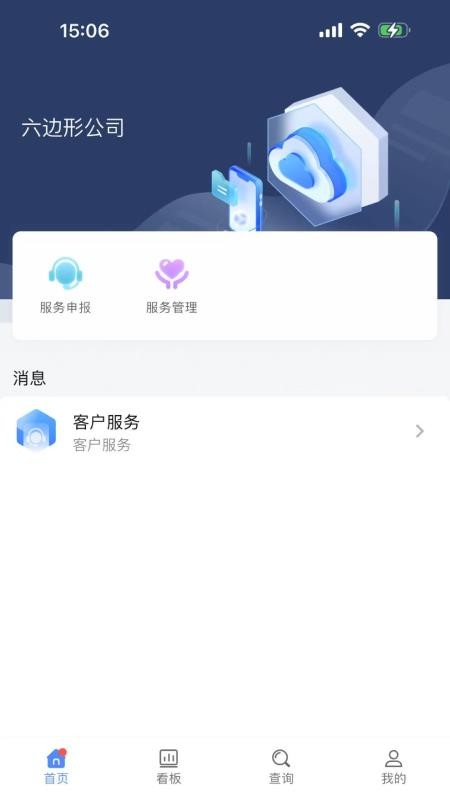 六边形ERP截图(4)