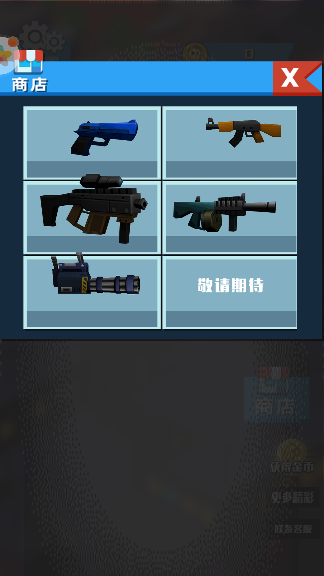 蓝方战地模拟器截图(1)