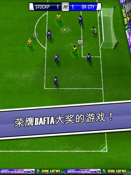 新星足球4截图(2)