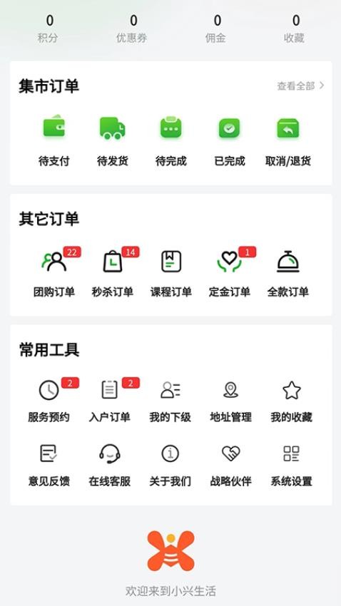 小兴生活截图(2)