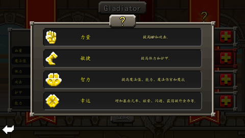 斗士崛起截图(3)