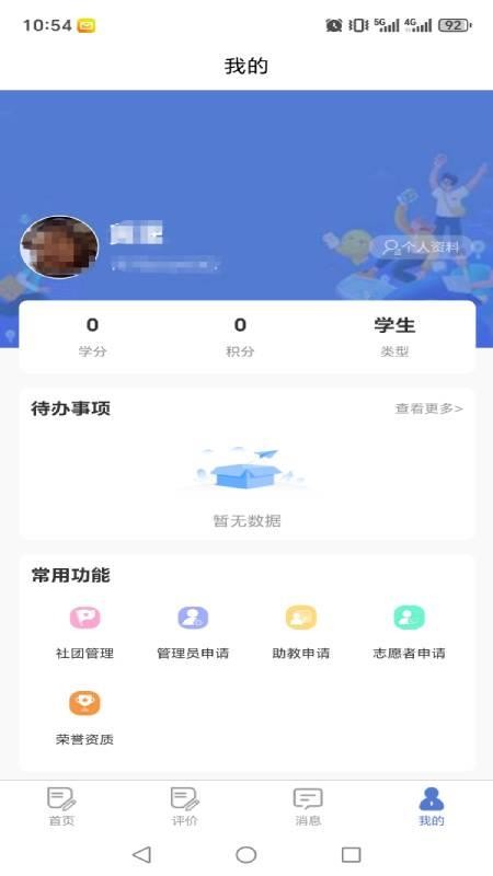 三全育人信息化管理系统截图(2)
