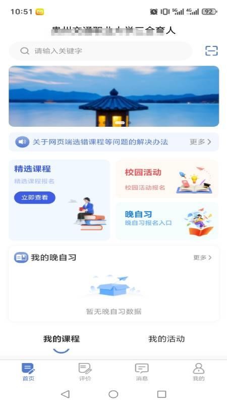 三全育人信息化管理系统截图(3)