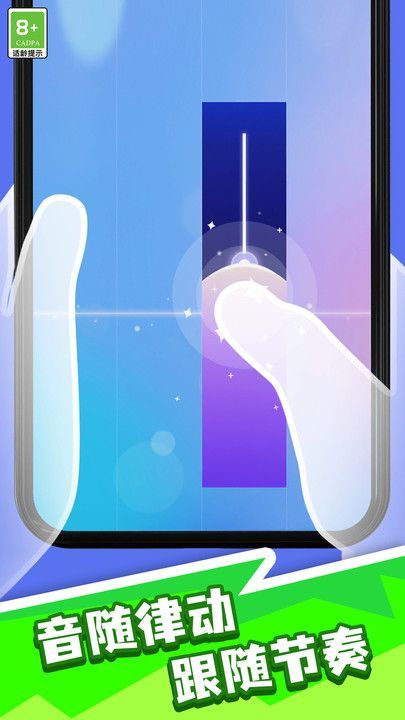 天才钢琴家截图(1)