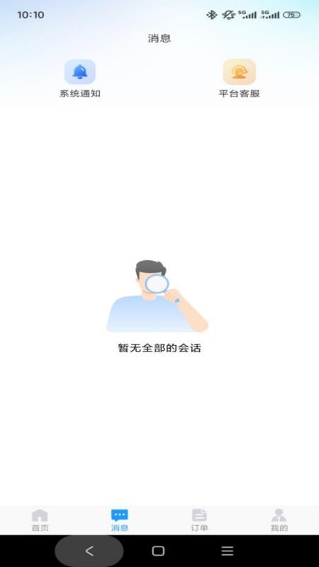 DC陪练截图(4)