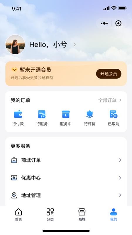 维小达截图(4)