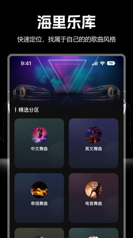 国潮DJ吧截图(3)