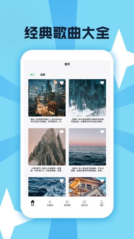 金曲乐开怀截图(1)
