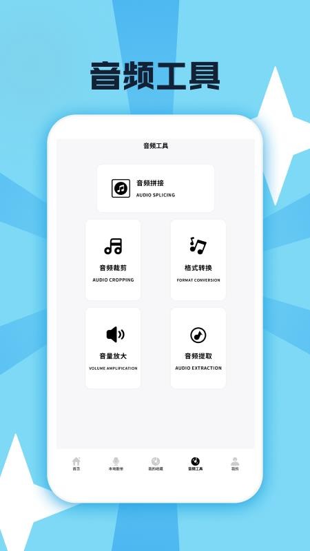 金曲乐开怀截图(3)