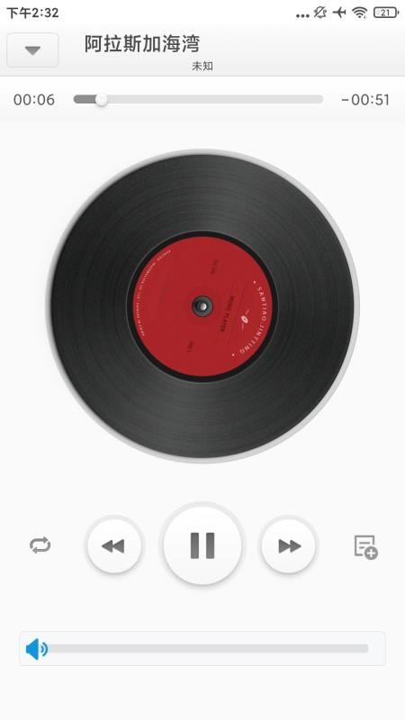 云音乐播放器截图(2)