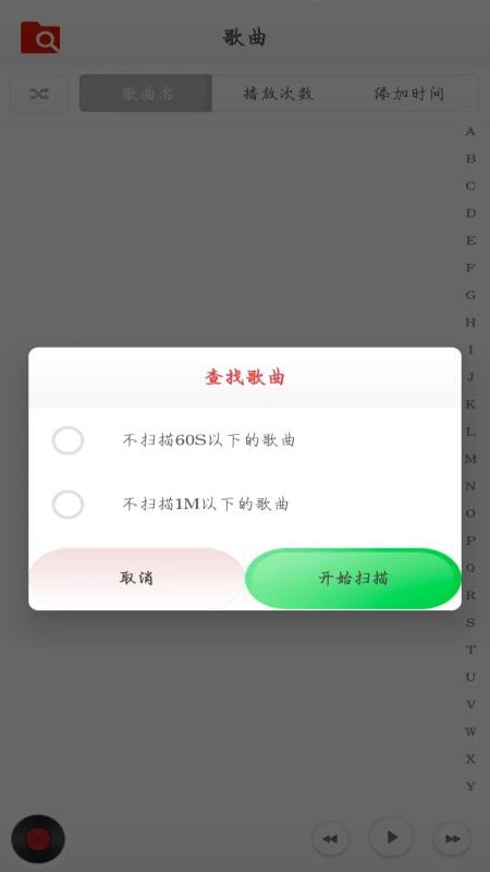 云音乐播放器截图(4)