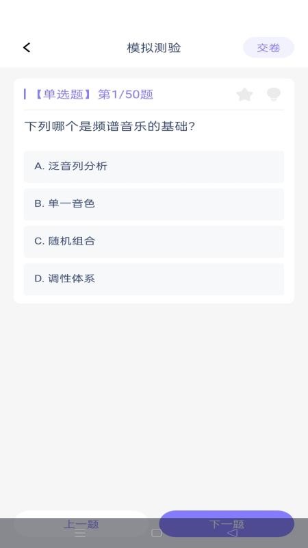 步步乐知截图(1)