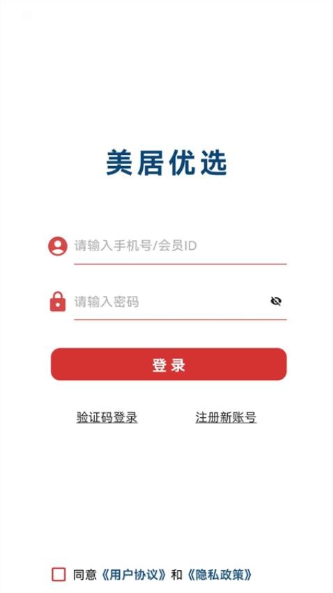 美家美居优选商城截图(4)