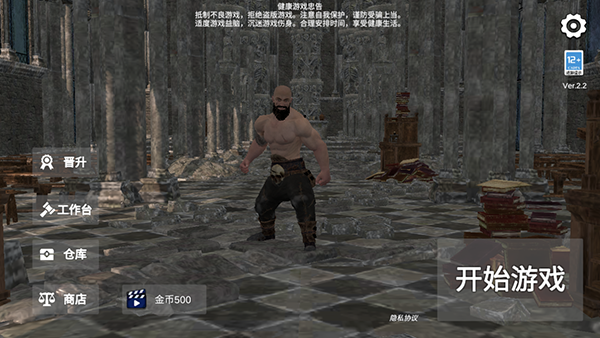 越来越危险逃离暗影截图(4)