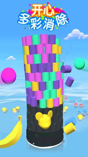 开心多彩消除截图(3)