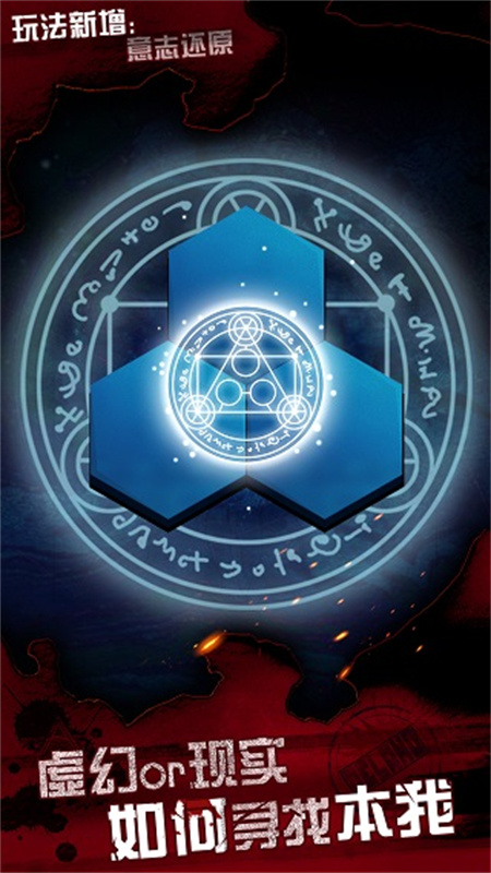 探魇3弥赛亚截图(2)