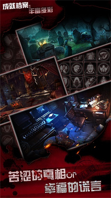 探魇3弥赛亚截图(3)