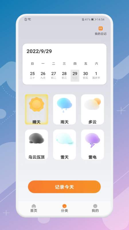 结伴旅游宝截图(2)