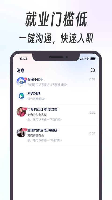 摸鱼兼职截图(2)