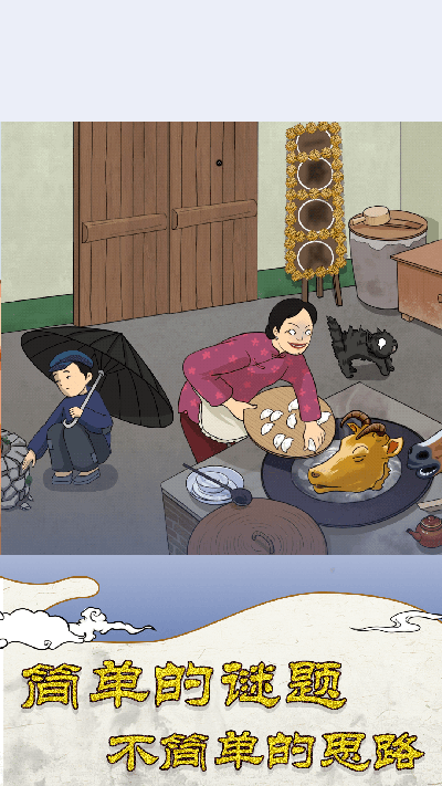 大小姐沦落民间截图(1)